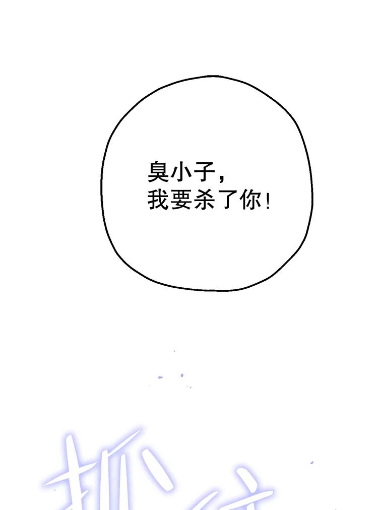 《第二个丈夫》26.英雄救美 第62页