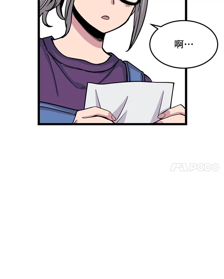 《想要我》26.奇怪的顺序 第107页