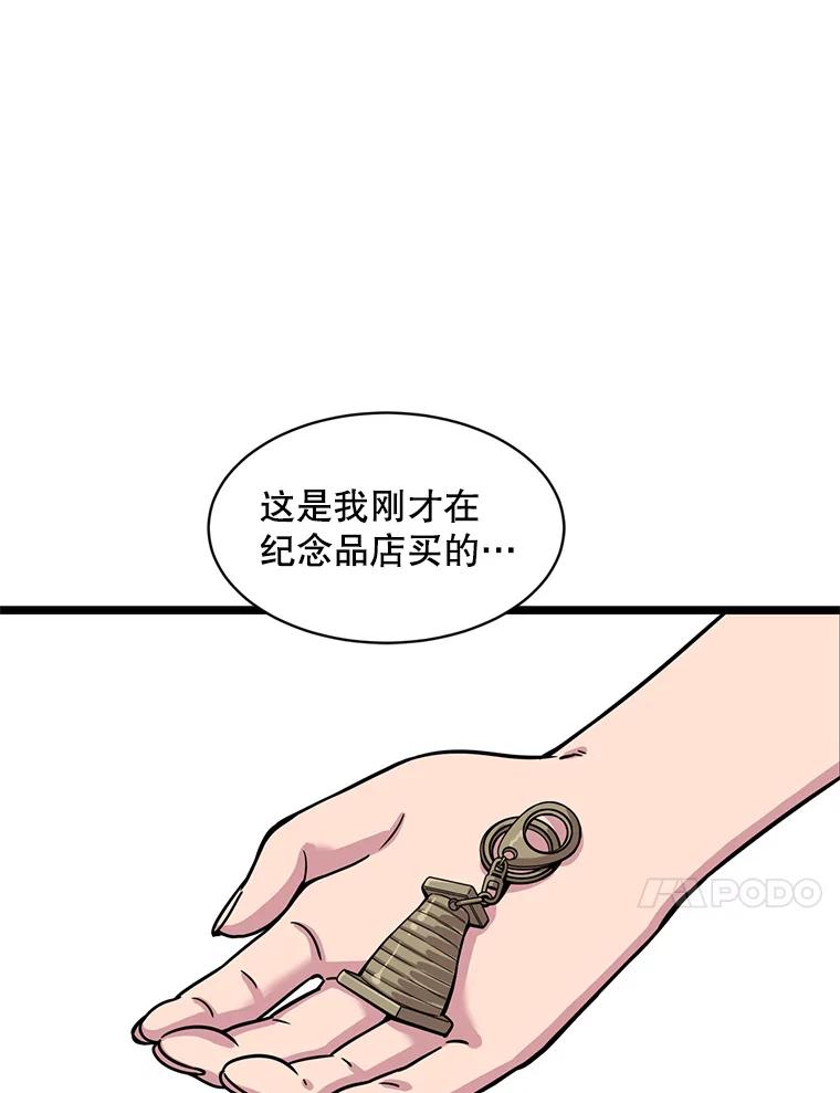 《想要我》26.奇怪的顺序 第10页