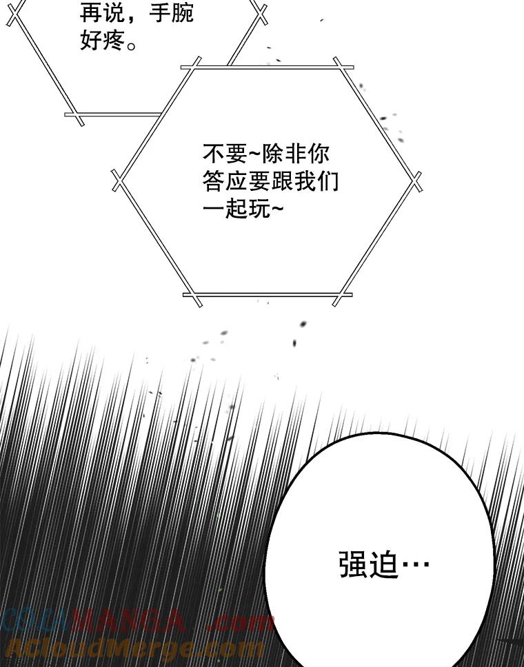 《第二个丈夫》26.英雄救美 第89页