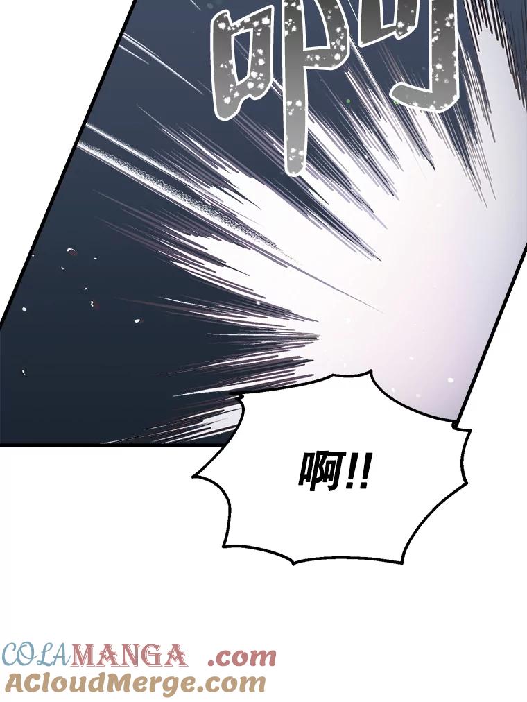 《第二个丈夫》26.英雄救美 第57页