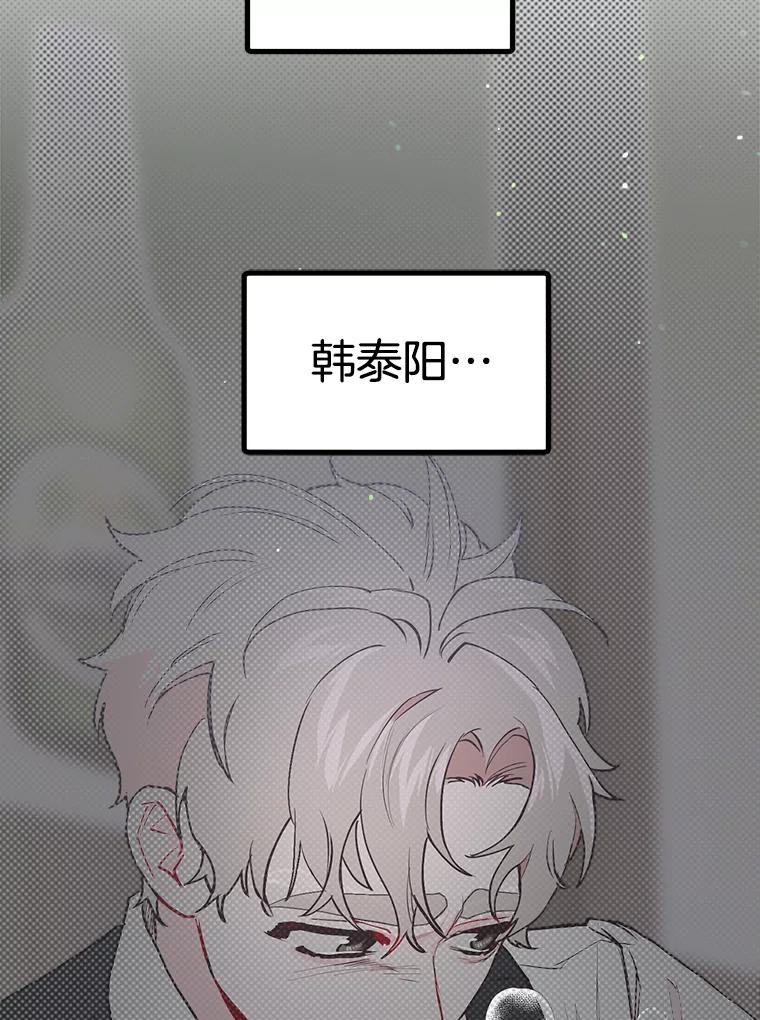 《第二个丈夫》26.英雄救美 第78页