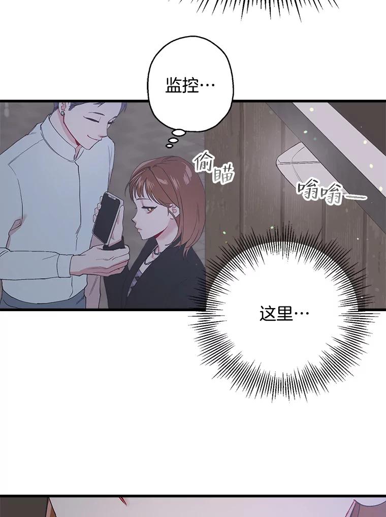 《第二个丈夫》26.英雄救美 第36页