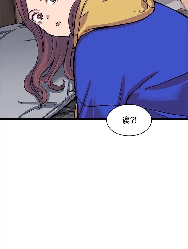 《想要我》26.奇怪的顺序 第56页