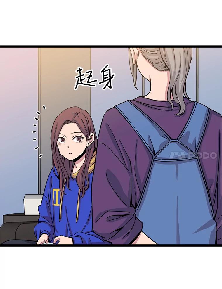 《想要我》26.奇怪的顺序 第7页