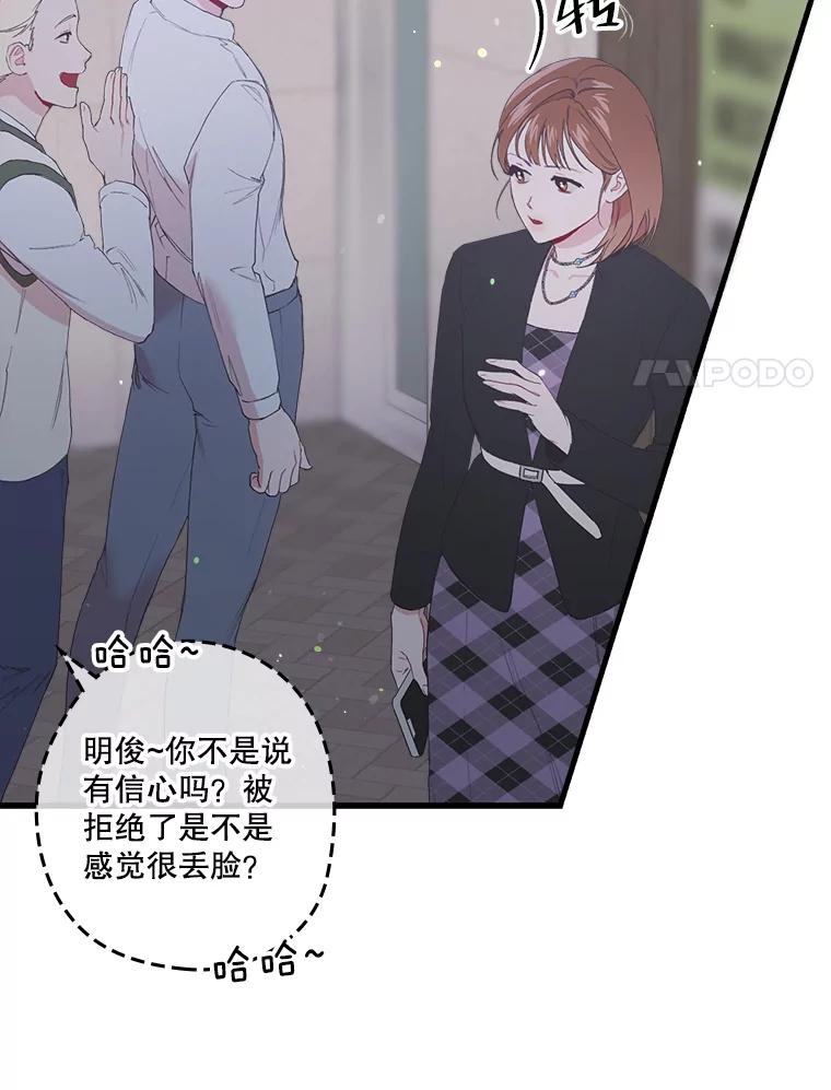 《第二个丈夫》26.英雄救美 第18页