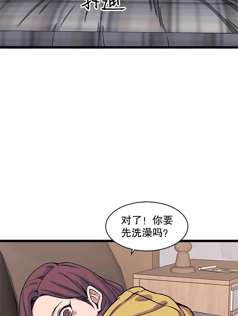 《想要我》26.奇怪的顺序 第55页