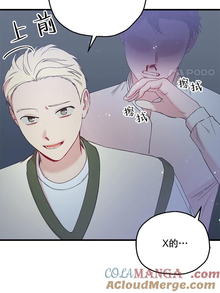 《第二个丈夫》26.英雄救美 第61页