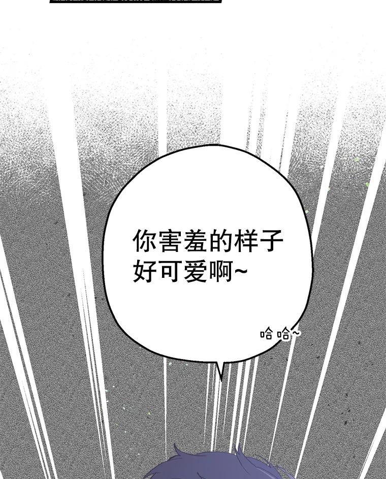 《第二个丈夫》26.英雄救美 第22页