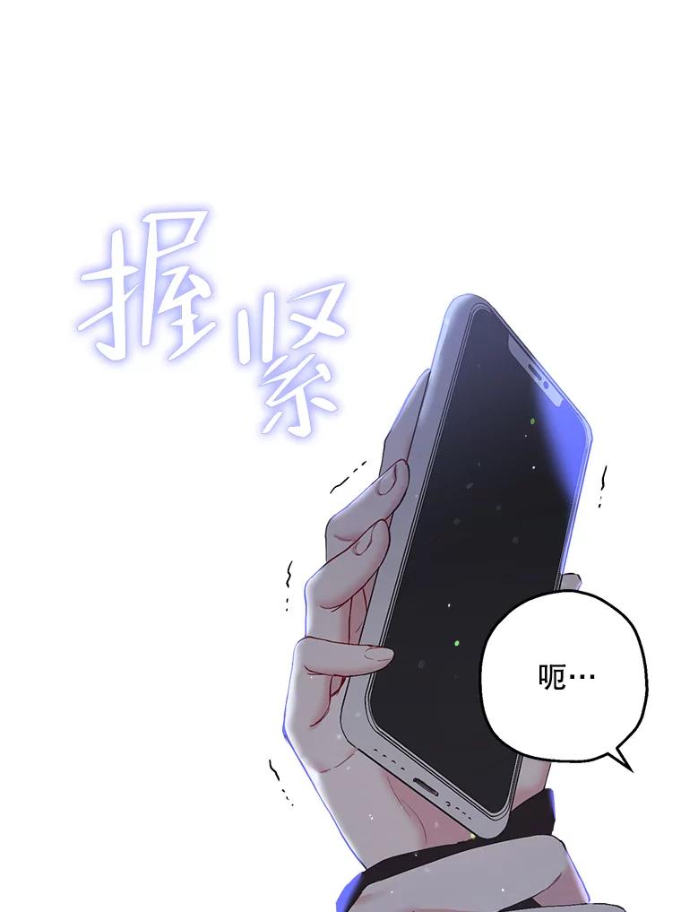 《第二个丈夫》26.英雄救美 第30页