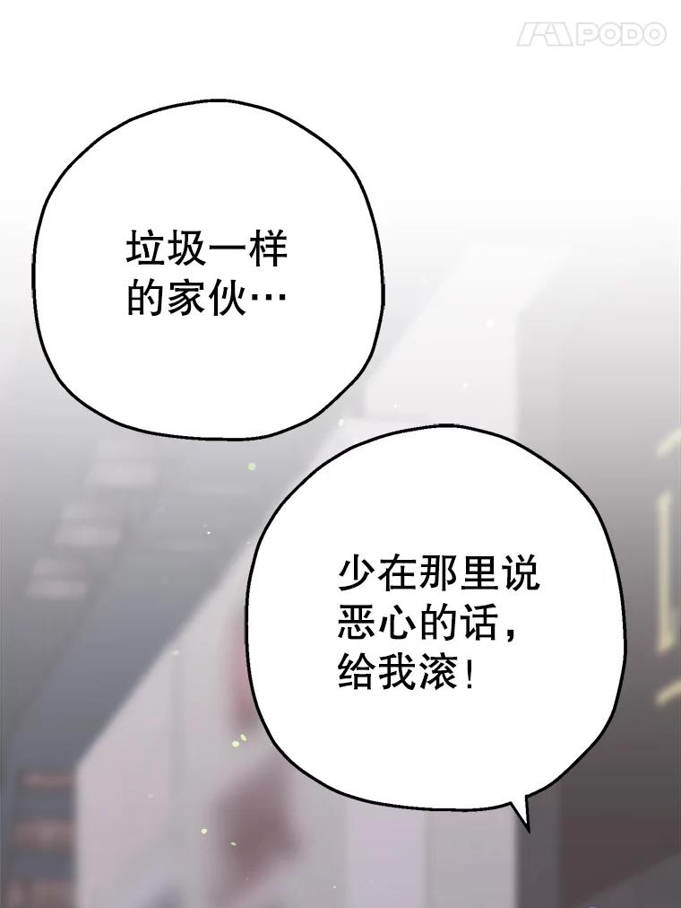 《第二个丈夫》26.英雄救美 第58页