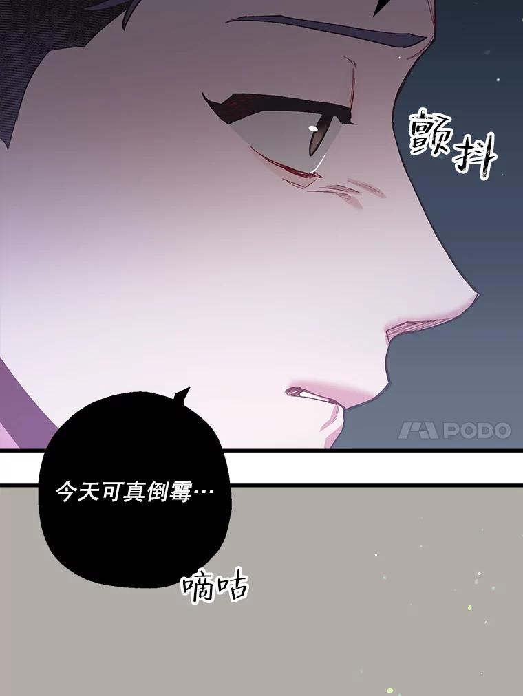 《第二个丈夫》26.英雄救美 第51页