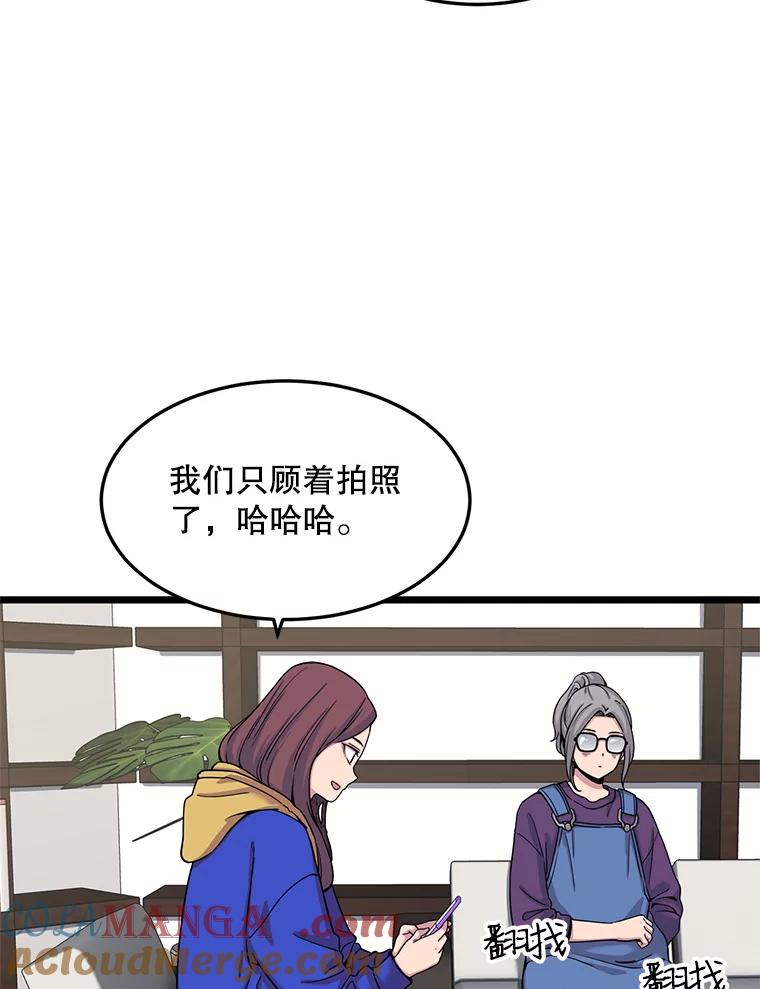 《想要我》26.奇怪的顺序 第5页