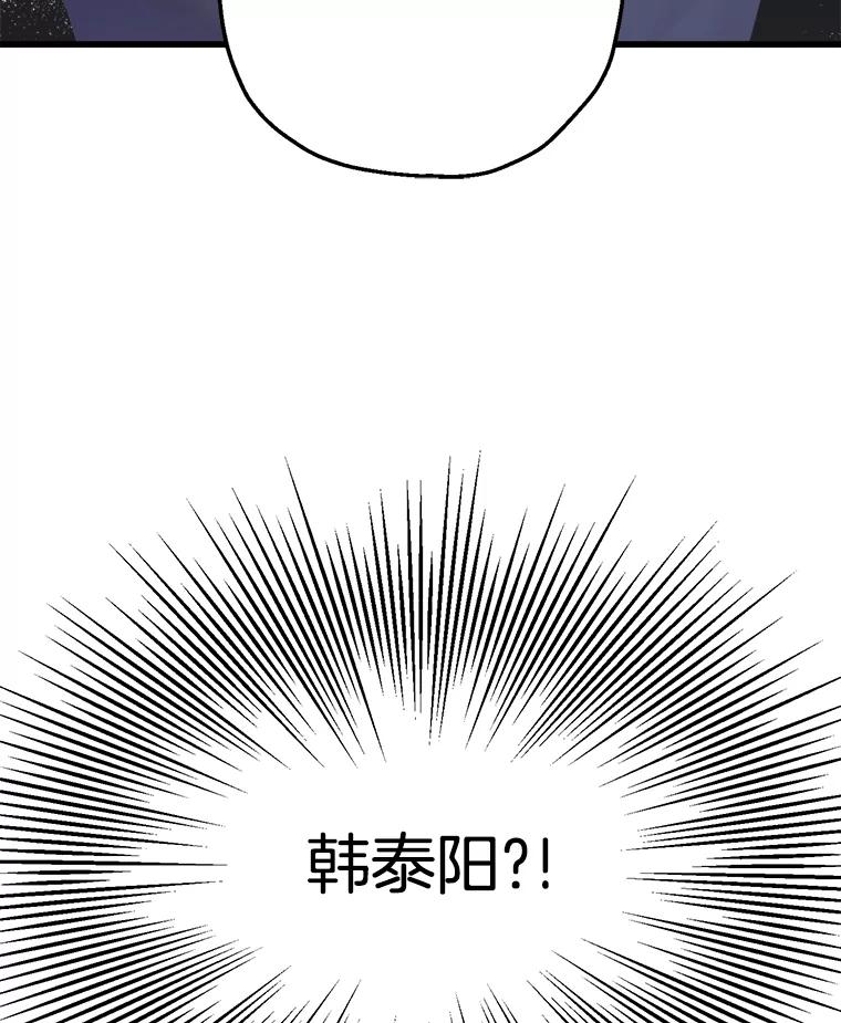 《第二个丈夫》26.英雄救美 第46页