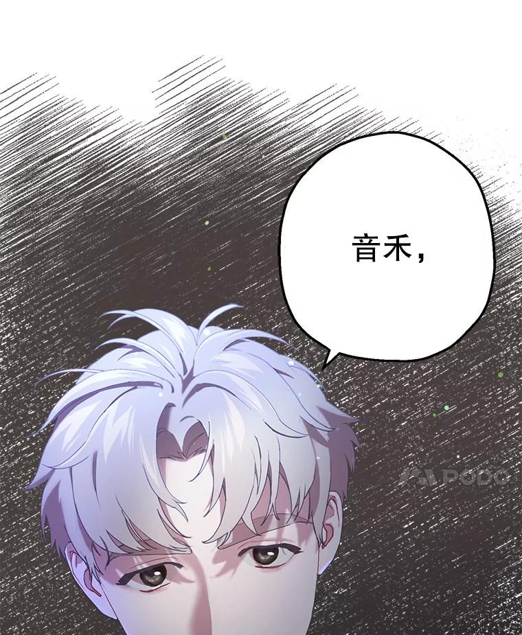 《第二个丈夫》26.英雄救美 第44页
