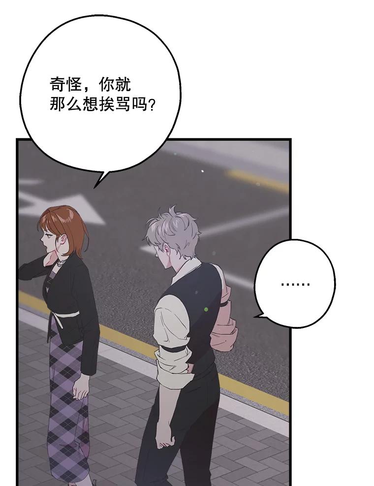 《第二个丈夫》26.英雄救美 第124页