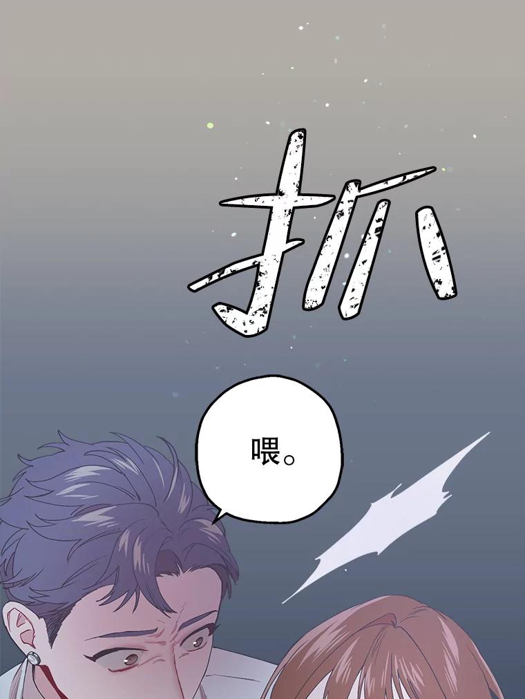 《第二个丈夫》26.英雄救美 第52页