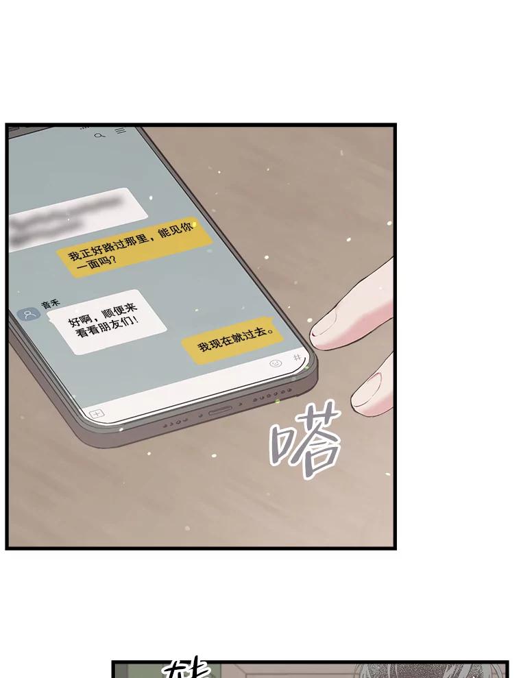 《第二个丈夫》26.英雄救美 第3页