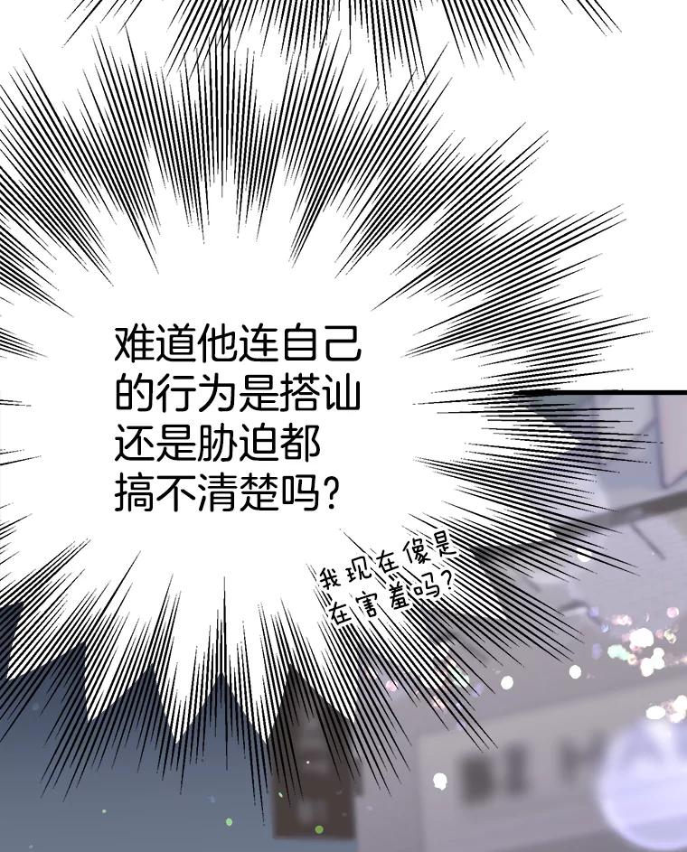 《第二个丈夫》26.英雄救美 第26页