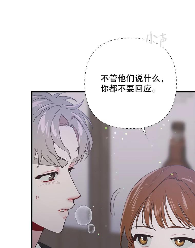 《第二个丈夫》26.英雄救美 第82页