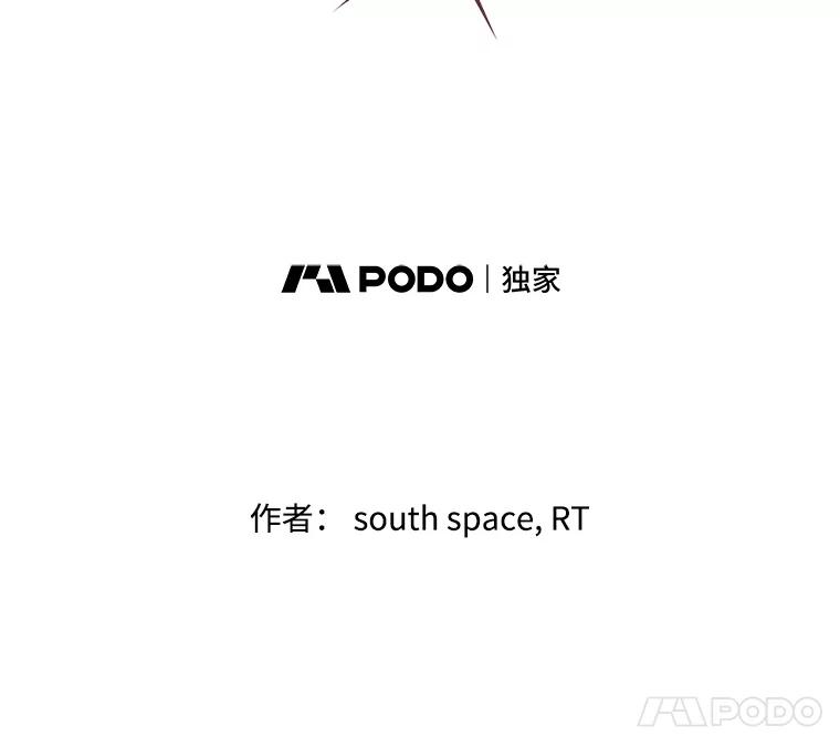 《想要我》26.奇怪的顺序 第40页