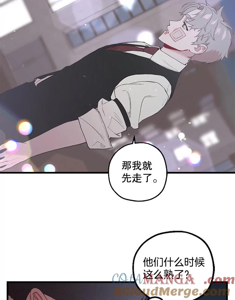 《第二个丈夫》27.盛宇误会 第101页