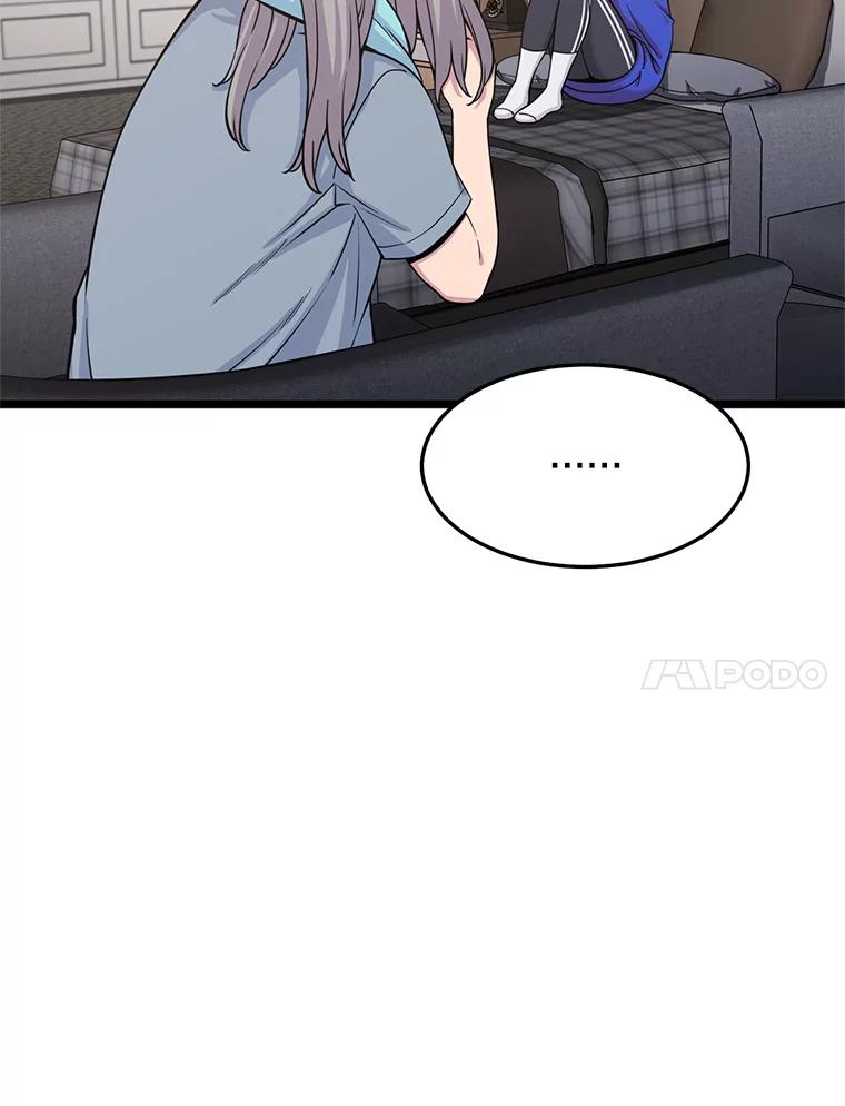 《想要我》27.郑秀彬 第62页