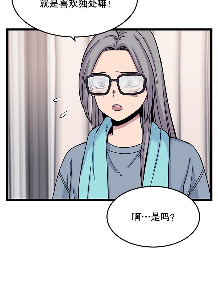 《想要我》27.郑秀彬 第76页