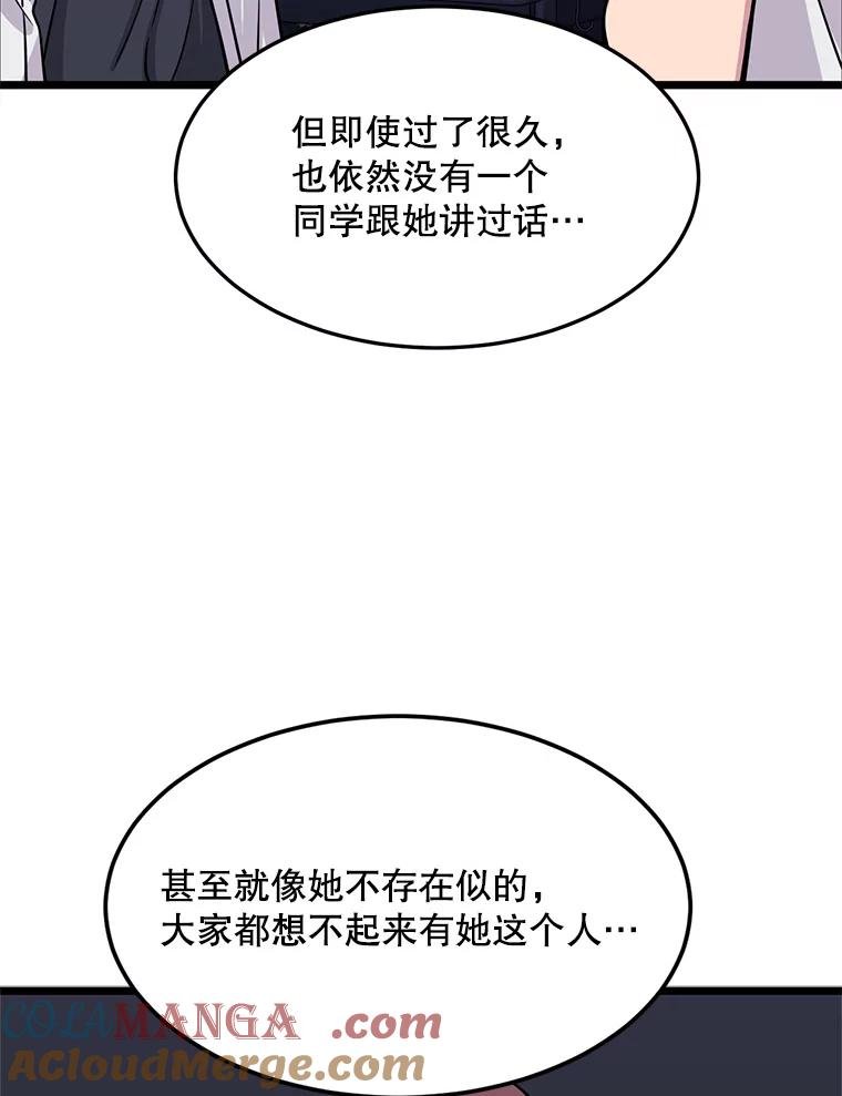 《想要我》27.郑秀彬 第93页