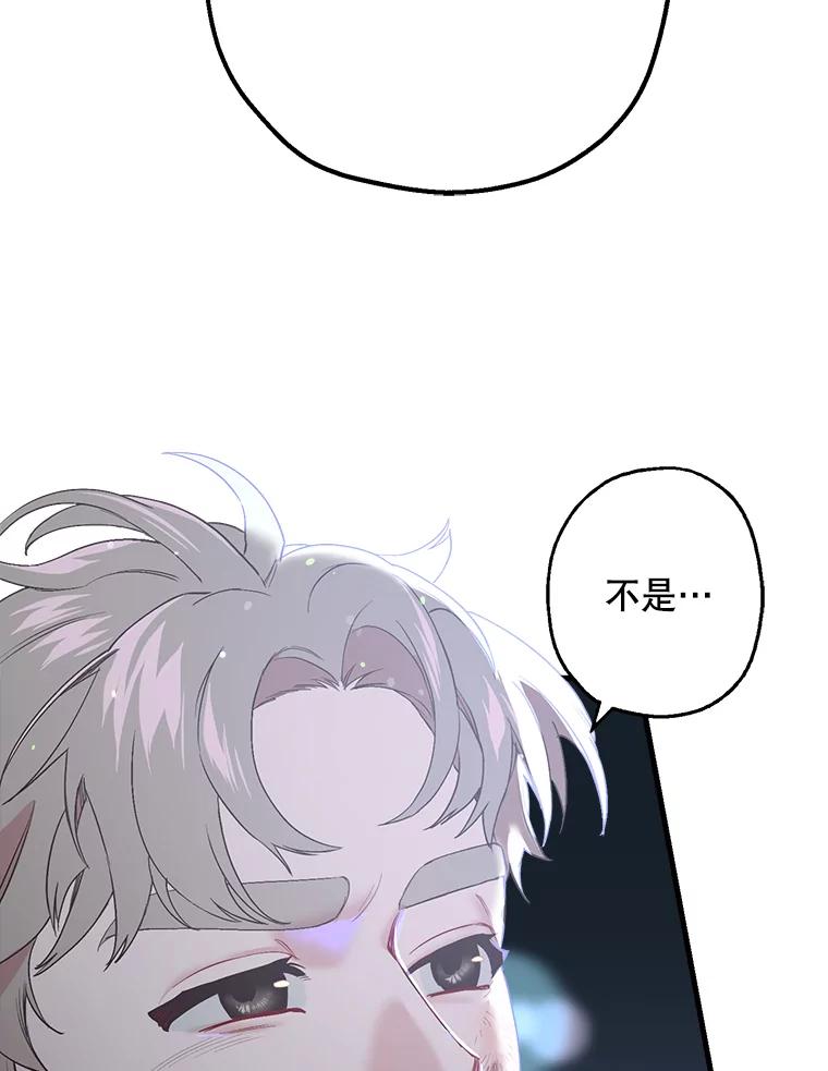 《第二个丈夫》27.盛宇误会 第12页