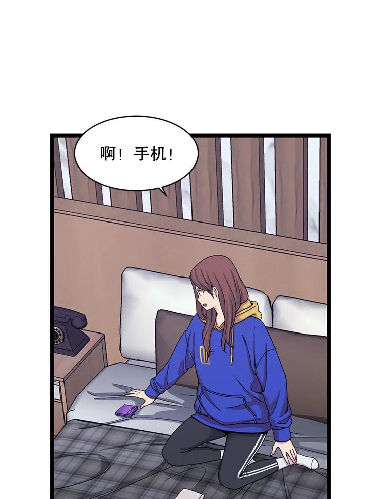 《想要我》27.郑秀彬 第40页