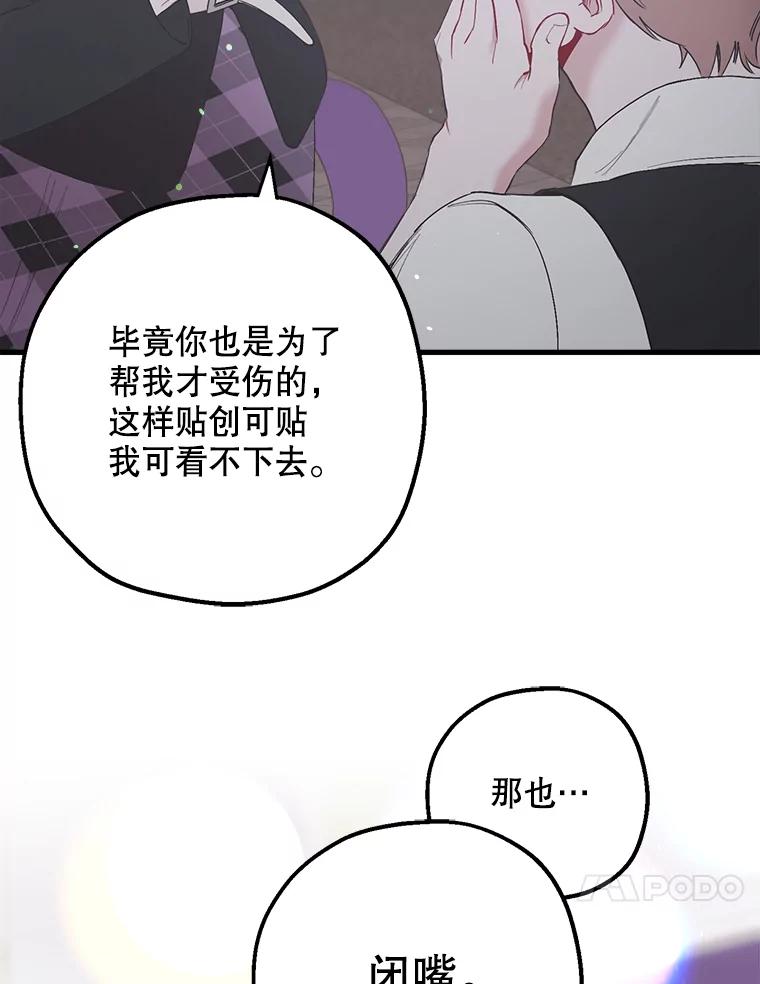 《第二个丈夫》27.盛宇误会 第50页
