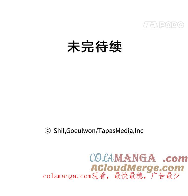 《第二个丈夫》27.盛宇误会 第117页