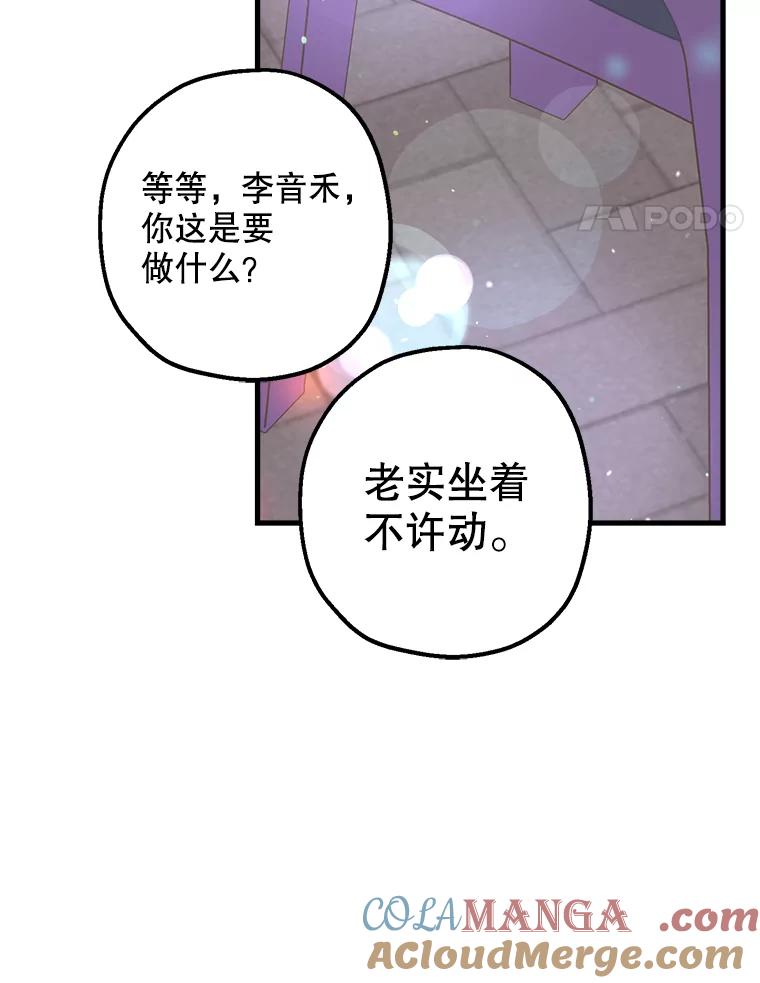 《第二个丈夫》27.盛宇误会 第5页