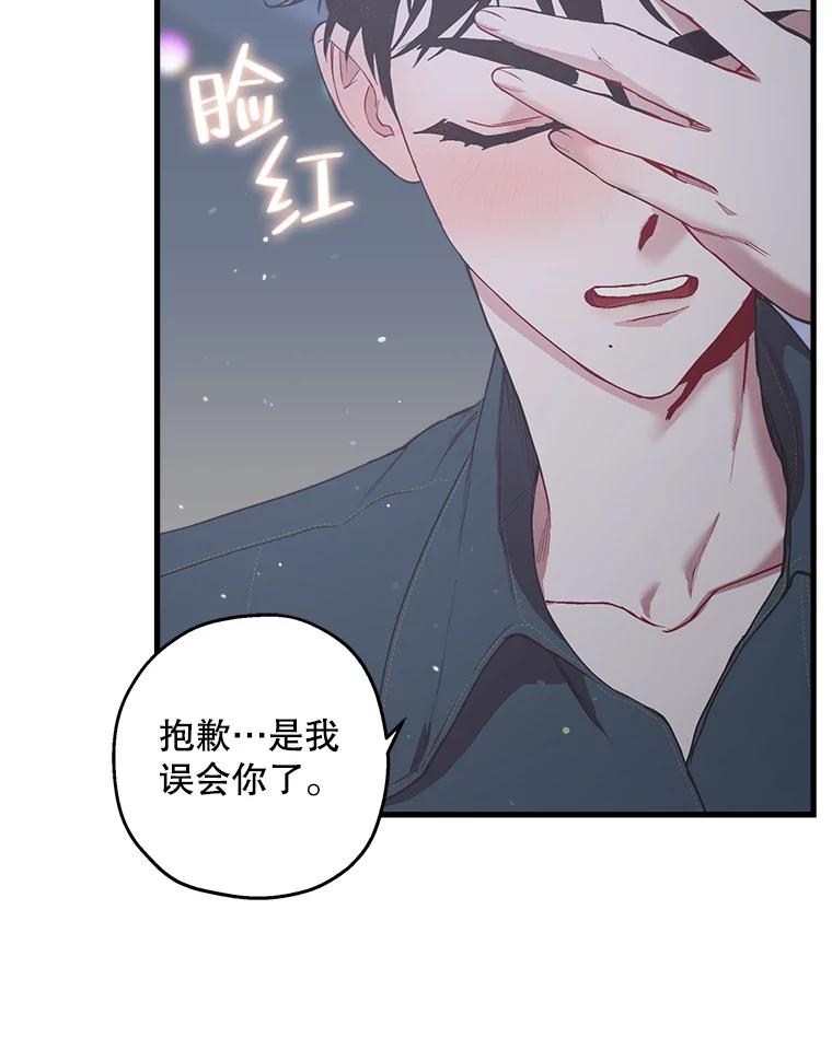 《第二个丈夫》27.盛宇误会 第86页
