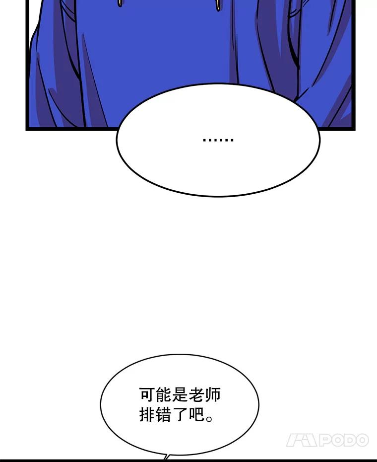 《想要我》27.郑秀彬 第7页