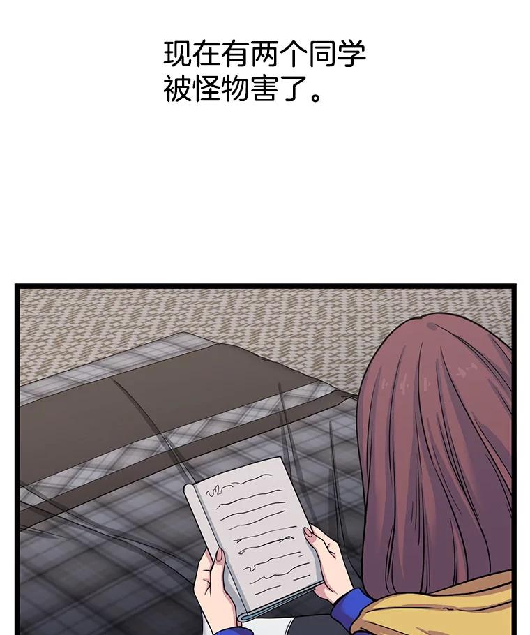 《想要我》27.郑秀彬 第34页