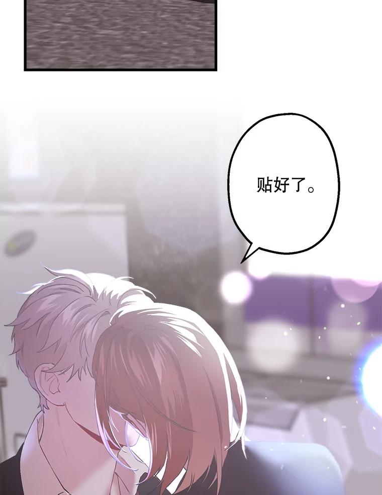 《第二个丈夫》27.盛宇误会 第58页
