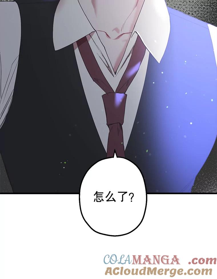 《第二个丈夫》27.盛宇误会 第45页