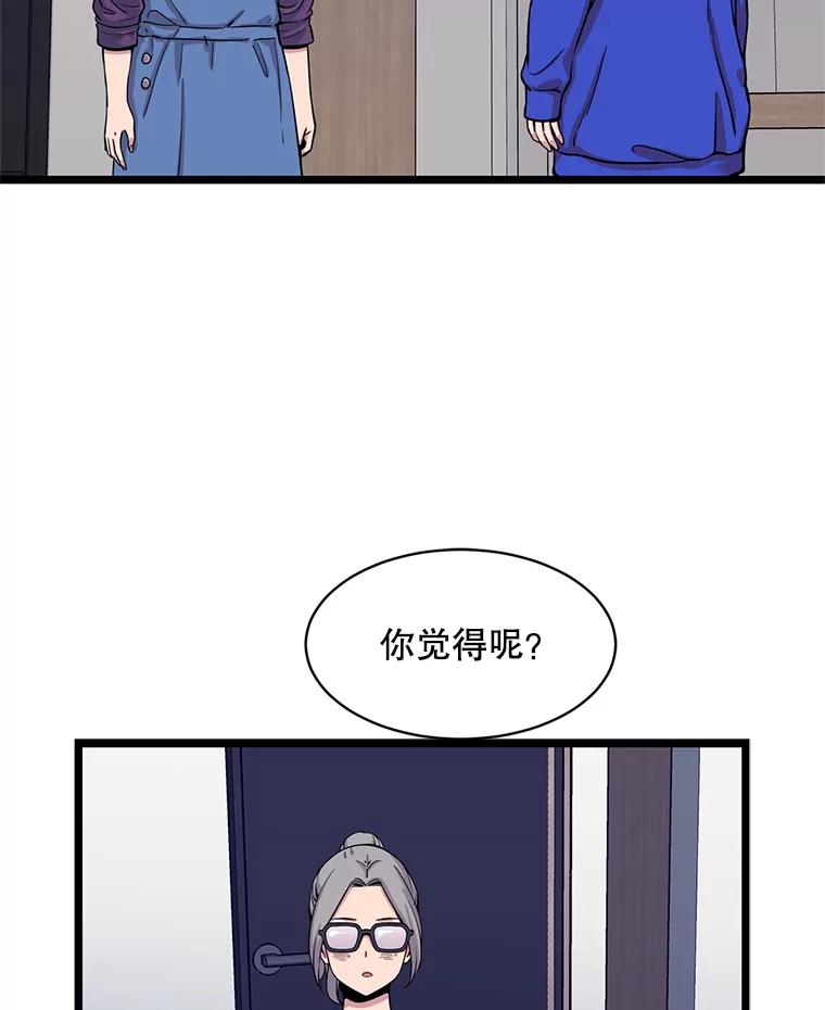 《想要我》27.郑秀彬 第2页