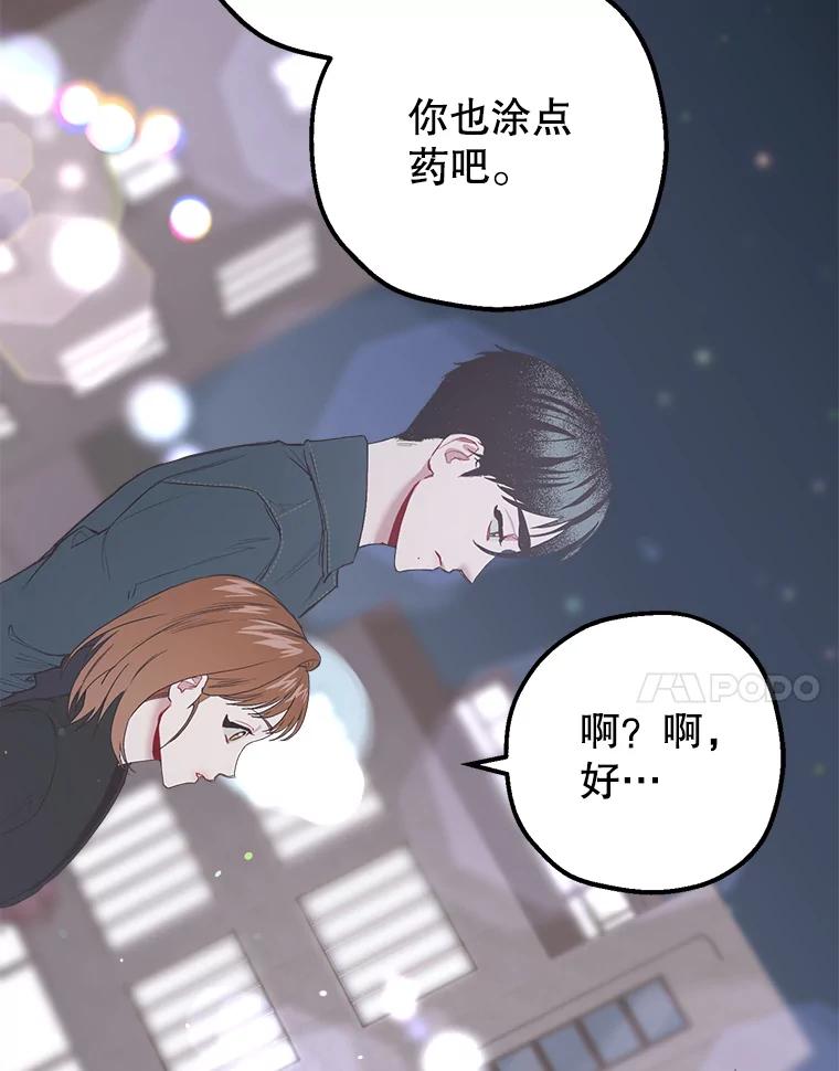 《第二个丈夫》27.盛宇误会 第100页