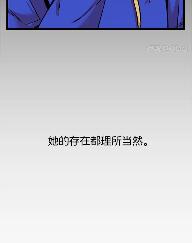 《想要我》27.郑秀彬 第18页