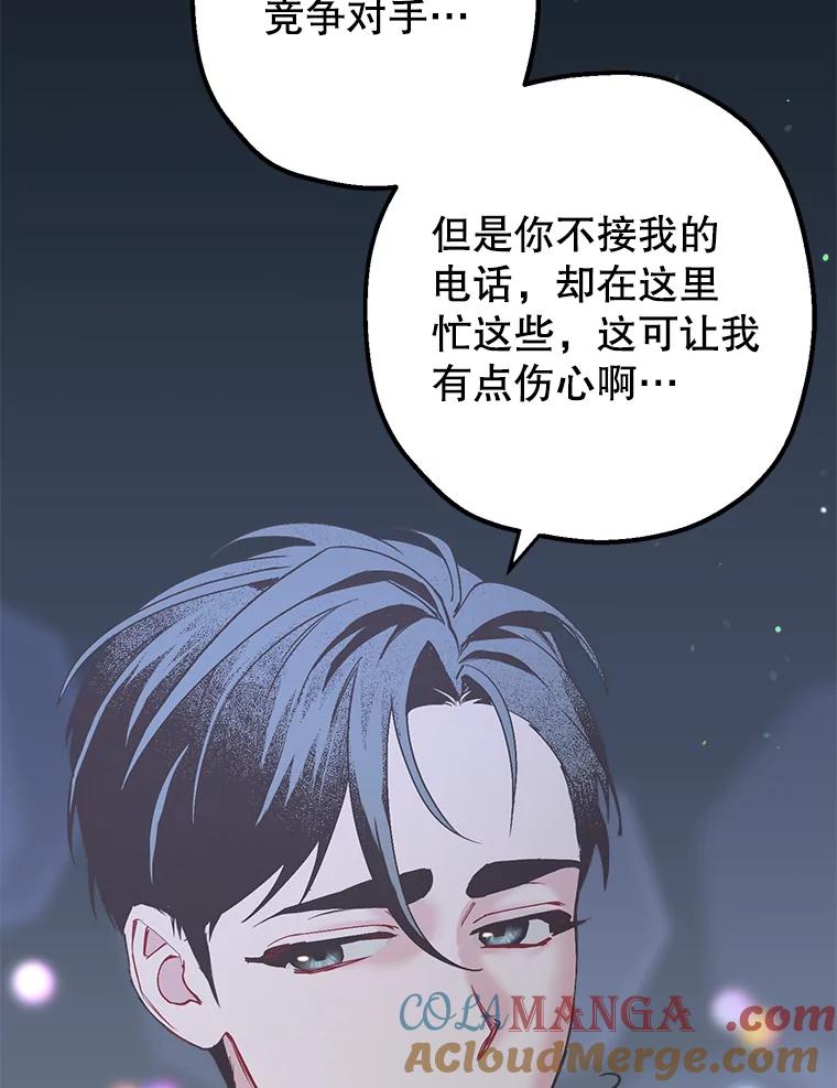 《第二个丈夫》27.盛宇误会 第69页