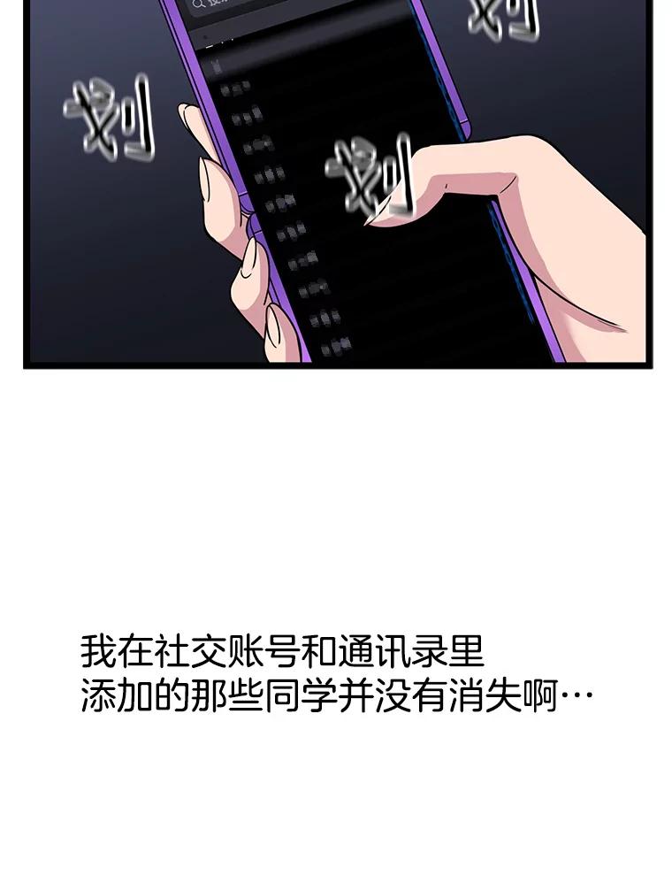 《想要我》27.郑秀彬 第43页