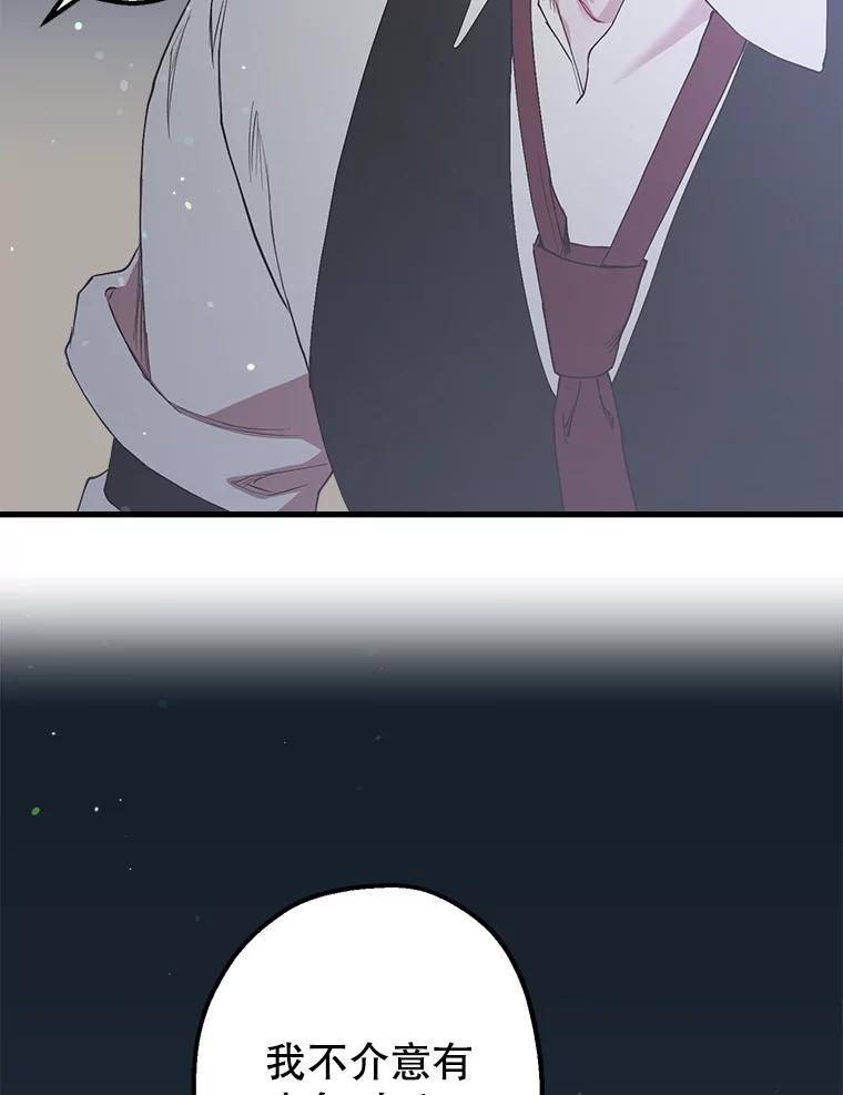 《第二个丈夫》27.盛宇误会 第68页