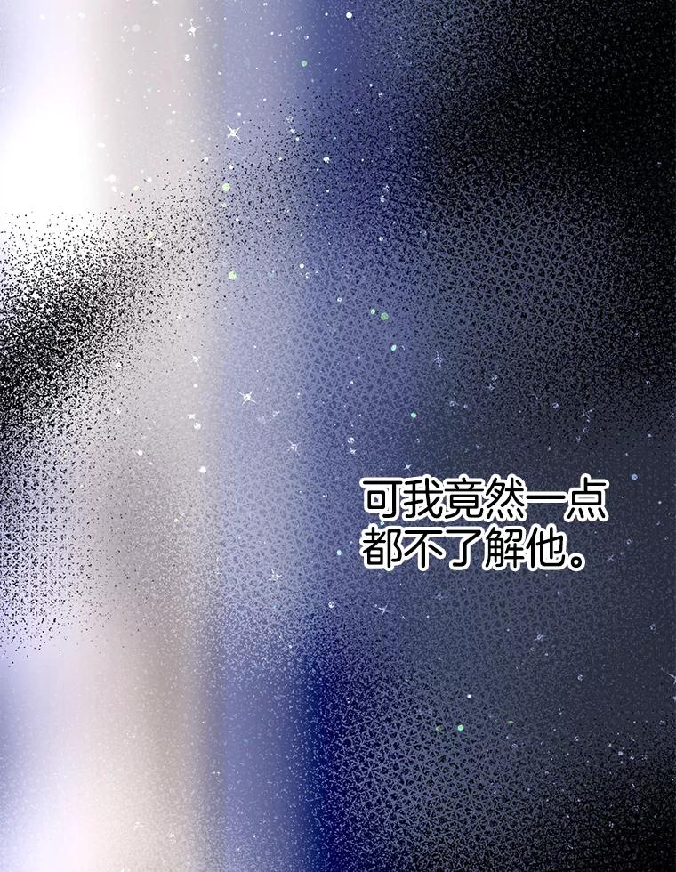 《第二个丈夫》27.盛宇误会 第35页