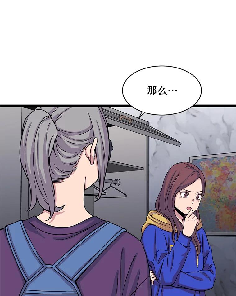 《想要我》27.郑秀彬 第10页