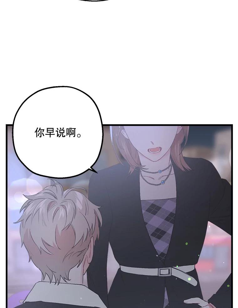 《第二个丈夫》27.盛宇误会 第14页