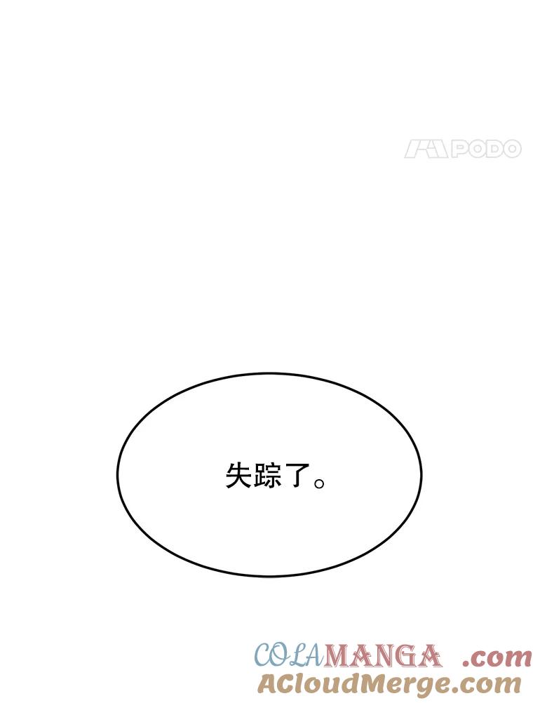 《想要我》27.郑秀彬 第105页