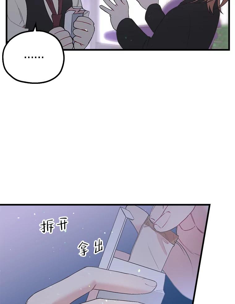 《第二个丈夫》27.盛宇误会 第16页